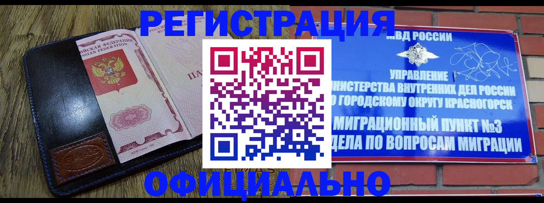 временная регистрация для школы в Емве