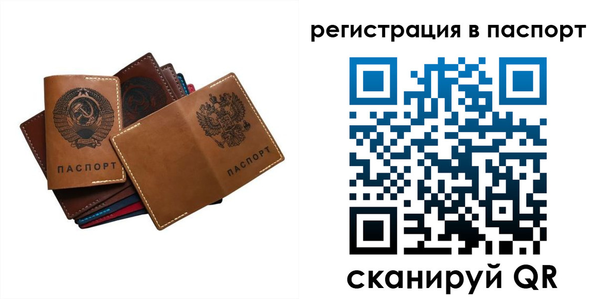 временная регистрация законно в Емве