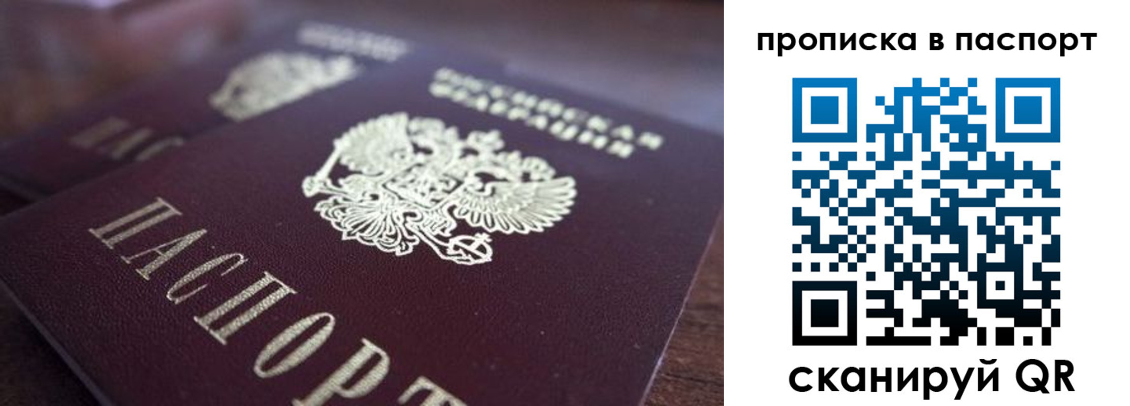 временная регистрация законно в Емве