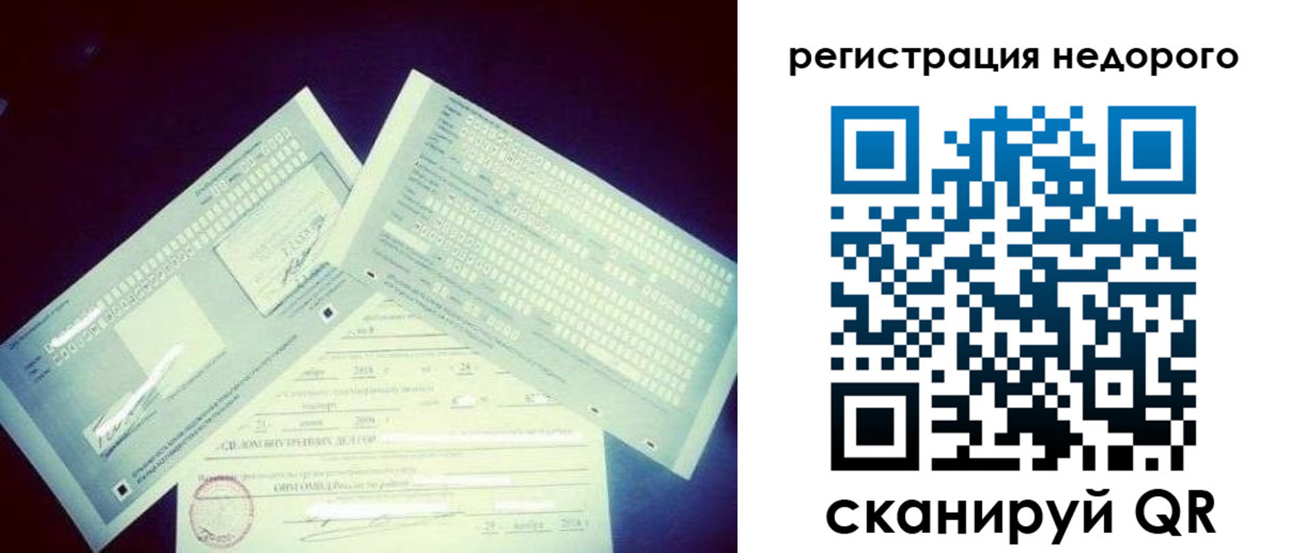 временная прописка в Емве