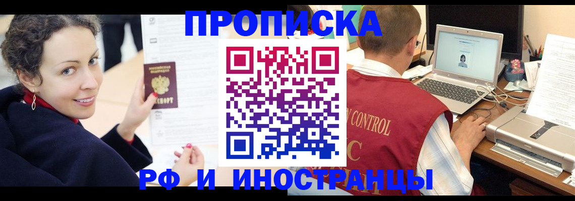 временная регистрация недорого в Емве