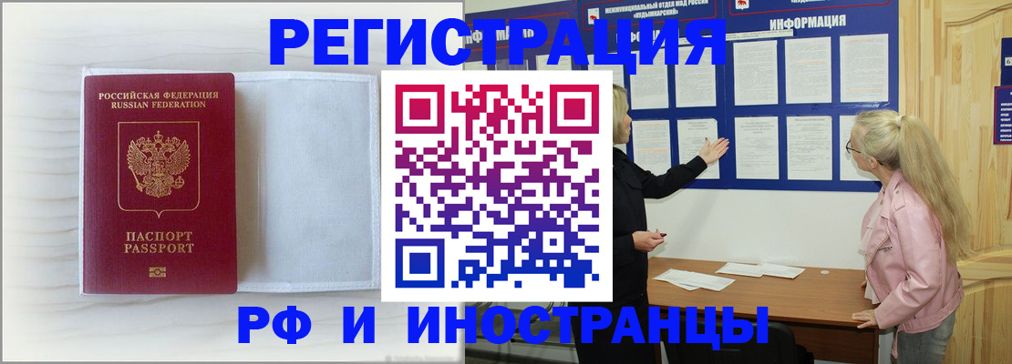 прописка иностранных граждан в Емве