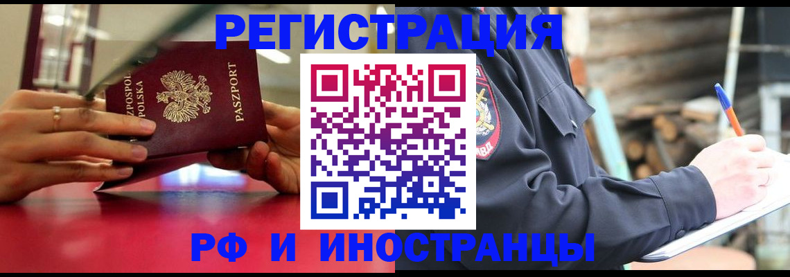 прописка 2025 в Емве