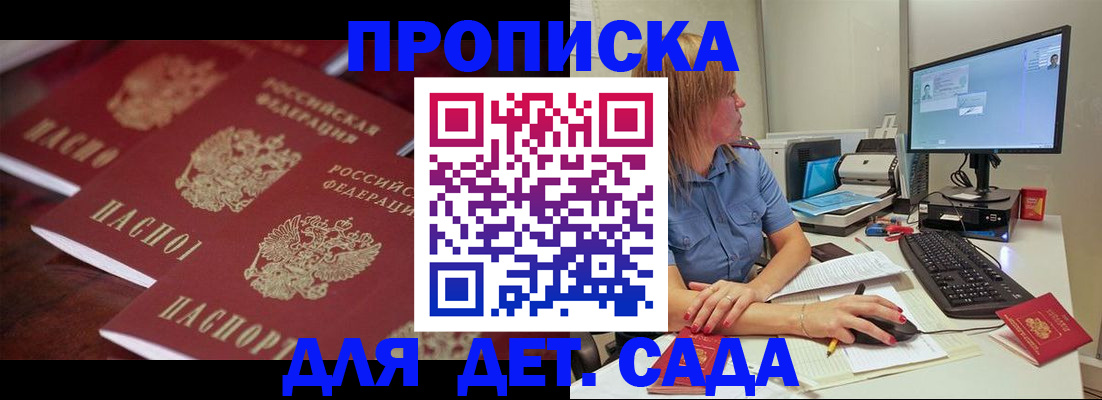 временная регистрация в Емве